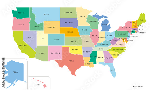 アメリカ合衆国の地図、全50州、日本語の州名