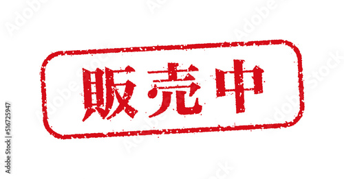 WEBストア・オンラインショップ向け 横長長方形スタンプ イラスト / 販売中