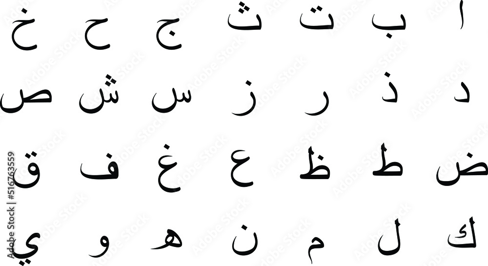 Vector of the Arabic Alphabet Vector of the Arabic Alphabet