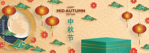 3d Podium round stage for Chinese Mid Autumn Festival