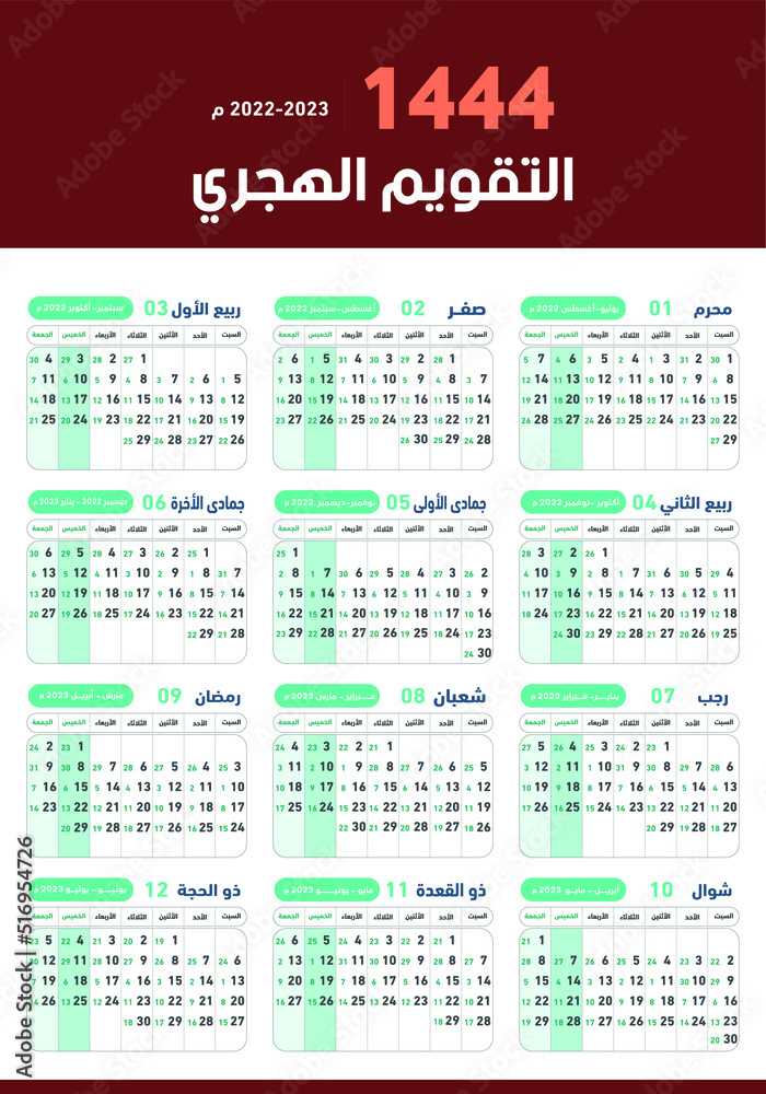 Hijri islamic calendar 2022. From 1443 to 1444 vector celebration ...