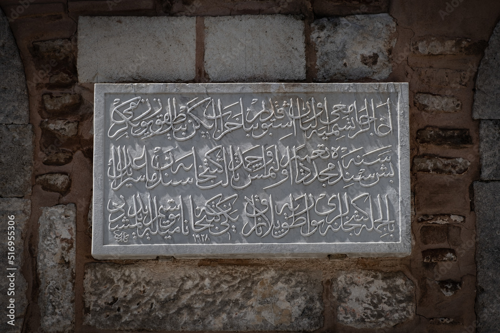 ancient stone plaque with Arabic inscription