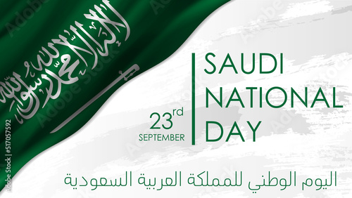 Saudi National Day on 23rd September. (Arabic Text Translation: National Day of the Kingdom of Saudi Arabia) Vector illustration.