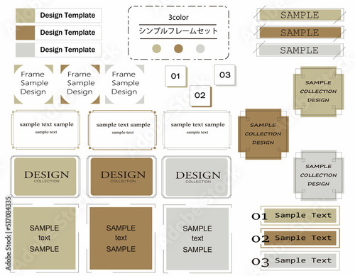 使いやすいシンプルでおしゃれなフレームセット グレー、ブラウン系カラー