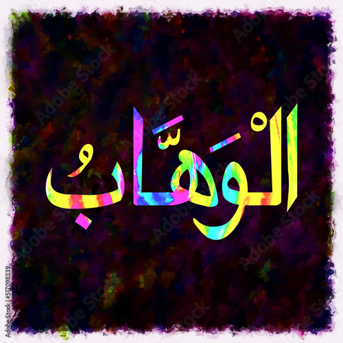 Al Wahhab. translation: 