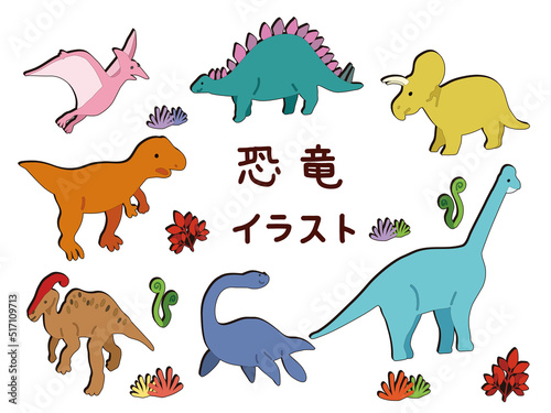 恐竜 3Dイラスト セット