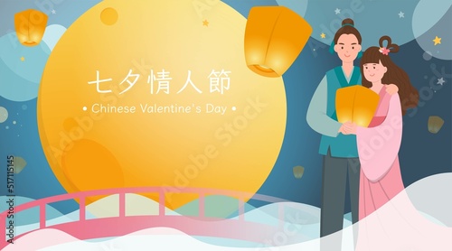 Chinese Valentine's Day, couples or couples or lovers, traditional Chinese festivals, legends and stories, Chinese translation: Qixi Festival
