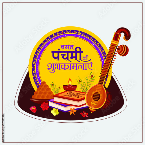 illustration of "happy vasant panchami". Goddess Saraswati worship festival background