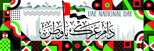 UAE national day banner for independence day anniversary. Flag of united Arab emirates and modern geometric retro abstract design. Red green color theme. "Long live my country" in Arabic calligraphy.
