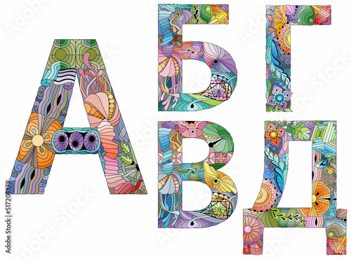 Hand drawn russian cyrillic script of letters. Zentangle alphabet. Vector illustration. Part 1