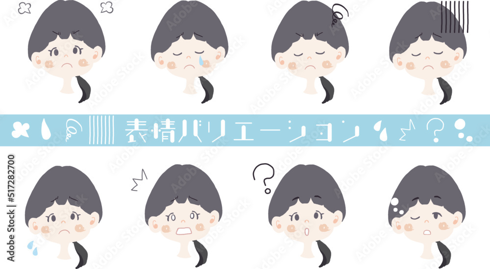 女の子の表情バリエーション素材(怒/悲/哀/？/驚き/眠い) Stock Vector | Adobe Stock