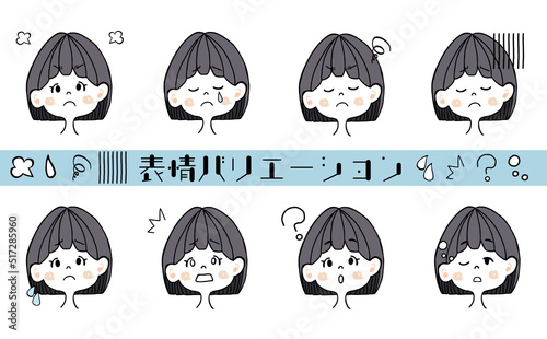女の子の表情バリエーション素材(怒/悲/哀/？/驚き/眠い)