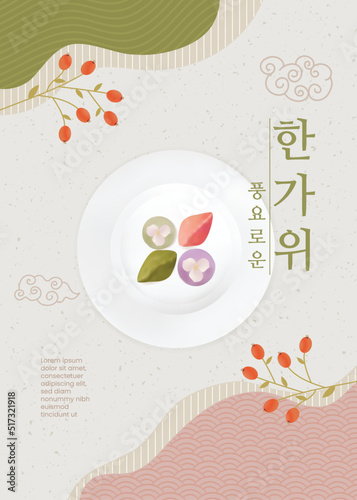 한국전통배경
