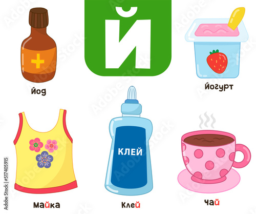 Russian alphabet. Written in Russian iodine, yogurt, tea, glue, T-shirt