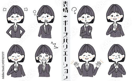 【黒髪、ボブ/おかっぱ、リクルートスーツを着た女の子イラスト】表情とポーズのバリエーションセット