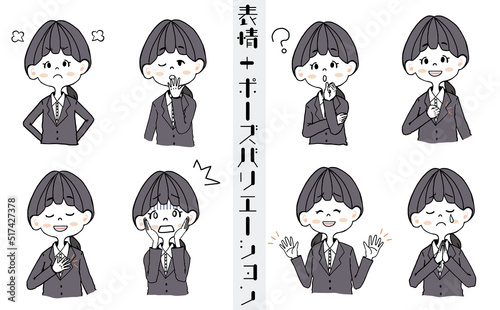 【黒髪、ボブ/おかっぱ、リクルートスーツを着た女の子イラスト】表情とポーズのバリエーションセット