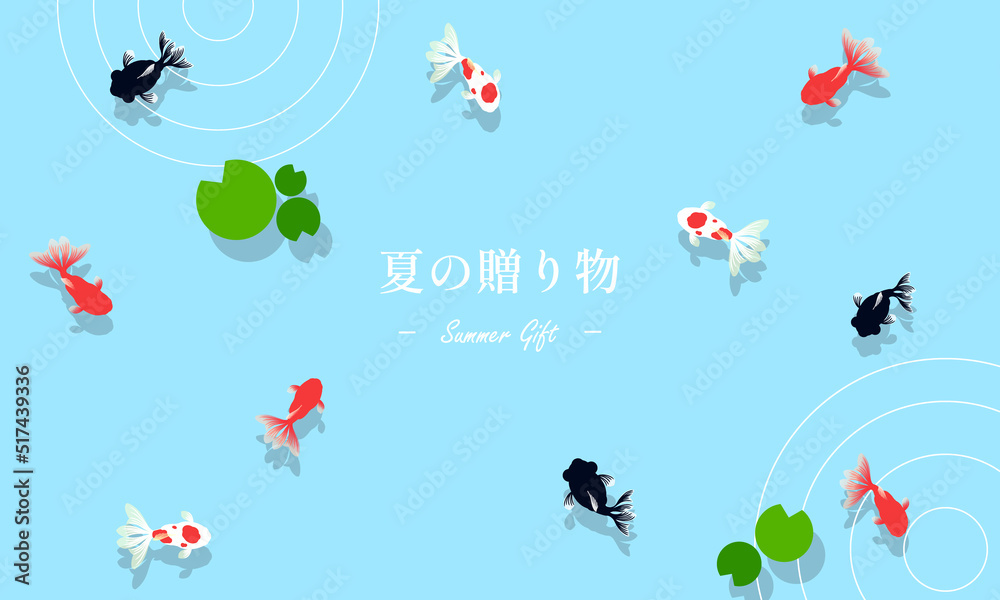 夏の水面を泳ぐ金魚のサマーギフトテンプレート背景 Summer gift template background for goldfish swimming on the surface of the water in summer 夏の水面を泳ぐ金魚のサマーギフトテンプレート背景 Summer gift template background for goldfish swimming on the surface of the water in summer