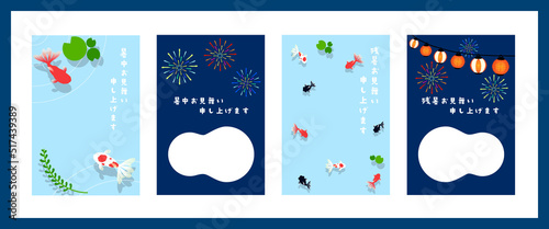 夏の水面を泳ぐ金魚・夜景に輝く花火の暑中見舞い、残暑見舞いセット（4種のグリーティングカード）　4 kinds of summer greeting card set of goldfish swimming on the surface of the water and fireworks shining in the night sky
