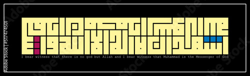 Callygraphy Vector Design For " Shahada " means confession of faith.