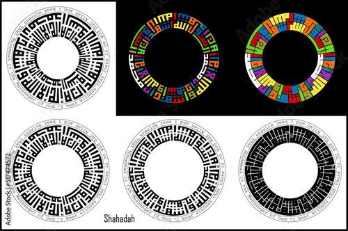 Callygraphy Vector Design For " Shahada " means confession of faith.