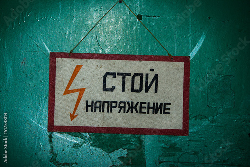 Stop the high voltage