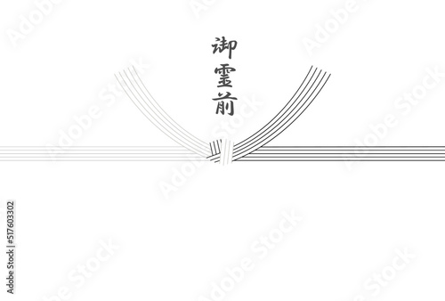 のし　水引き　喪中　背景