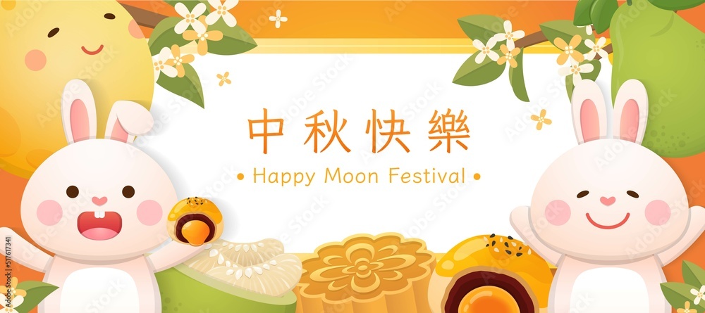 Horizontal poster for mid-autumn festival, rabbit and moon and pomelo and moon cake, Chinese translation: Happy Mid-Autumn Festival