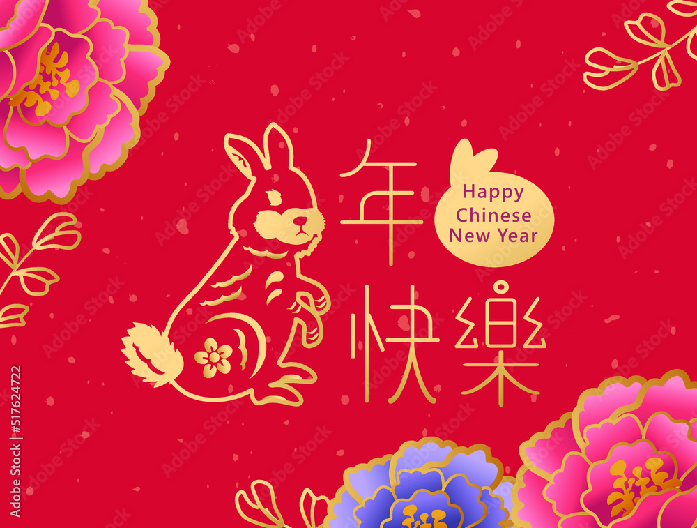 Happy new year, Lunar, 2023 , Year of the Rabbit , Chinese Traditional. (Chinese Translation: happy new year 2023, year of Rabbit)