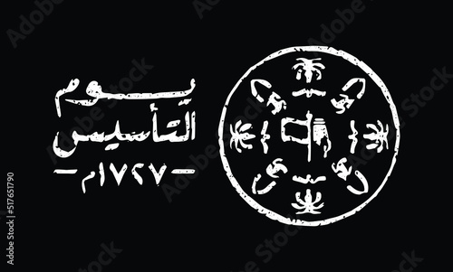 Diriyah, Riyadh, Kingdom of Saudi Arabia - February 22, 2023: The Founding Day. Saudi Foundation Day. Translate: Three centuries of glory and pride. Vector Logo Pattern illustration.