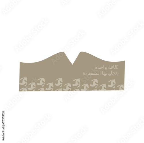 Diriyah, Riyadh, Kingdom of Saudi Arabia - February 22, 2023: The Founding Day. Saudi Foundation Day. Translate: Three centuries of glory and pride. Vector Logo Pattern illustration.