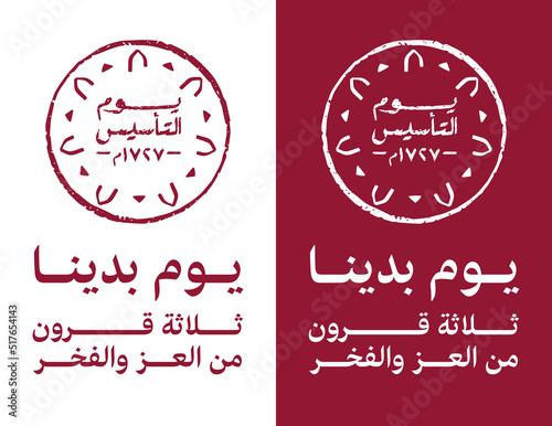 Diriyah, Riyadh, Kingdom of Saudi Arabia - February 22, 2023: The Founding Day. Saudi Foundation Day. Translate: Three centuries of glory and pride. Vector Logo Pattern illustration.
