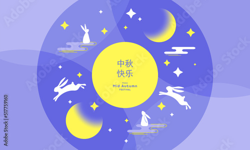 Trendy Mid Autumn Festival design of background, banner, greeting card, poster, holiday cover with moon, mooncake, cute rabbits in blue, white, yellow colors. Chinese translation - Mid Autumn Festival