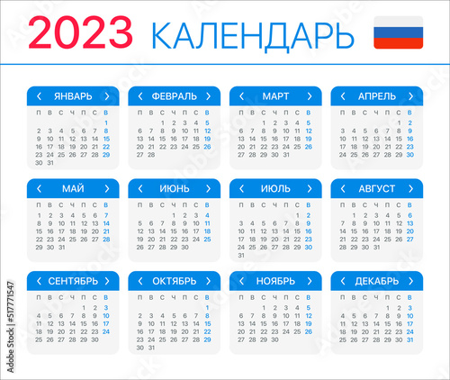 2023 calendar - Russian version - Template Vector