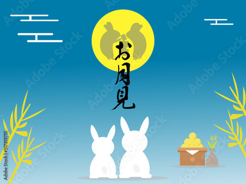 お月見をするウサギ 背景 WEBバナー 月見団子とススキ 夜空 ベクターイラスト  
