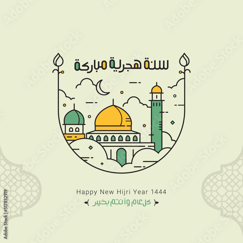Happy new hijri year 1444 Arabic calligraphy. Islamic new year greeting card. translate from arabic: happy new hijri year 1444