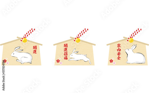 開運の絵馬、水墨画のうさぎ