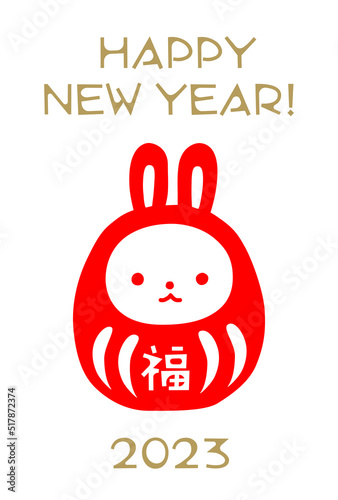 2023年 うさぎ年 年賀状