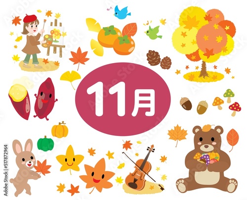 日本の11月の行事