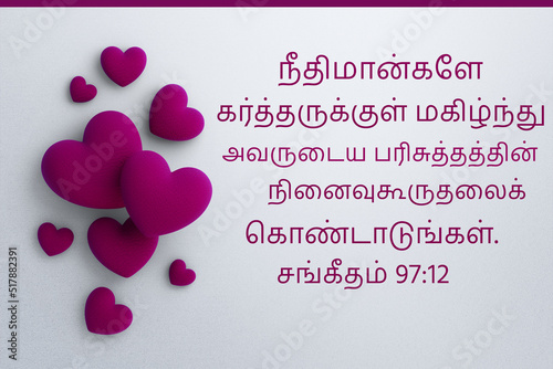 Tamil bible Words 