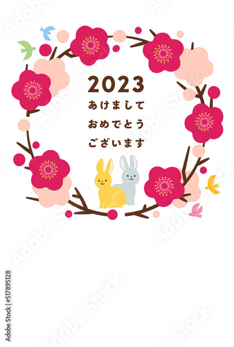 年賀状　2023年　デザイン　イラスト　梅とウサギのリース　卯年　縦構図