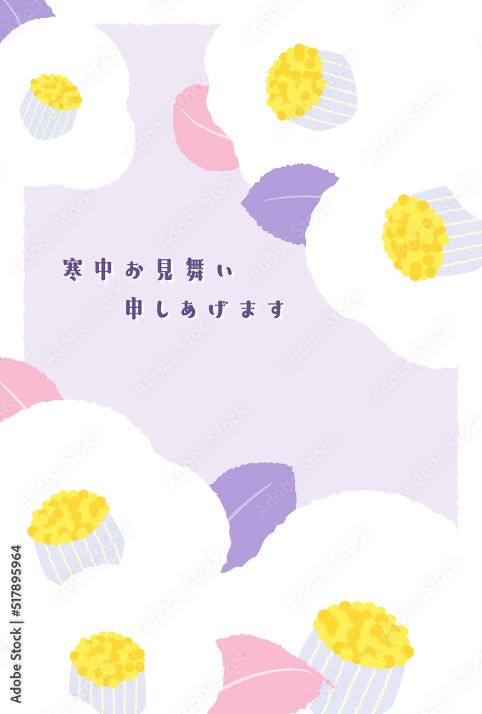 寒中見舞い はがき デザイン イラスト ツバキの花 縦構図 寒中見舞い はがき デザイン イラスト ツバキの花 縦構図