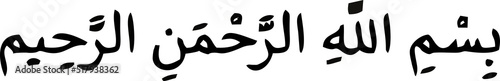 Bismillahirrahmanirrahim, arabic font, vector