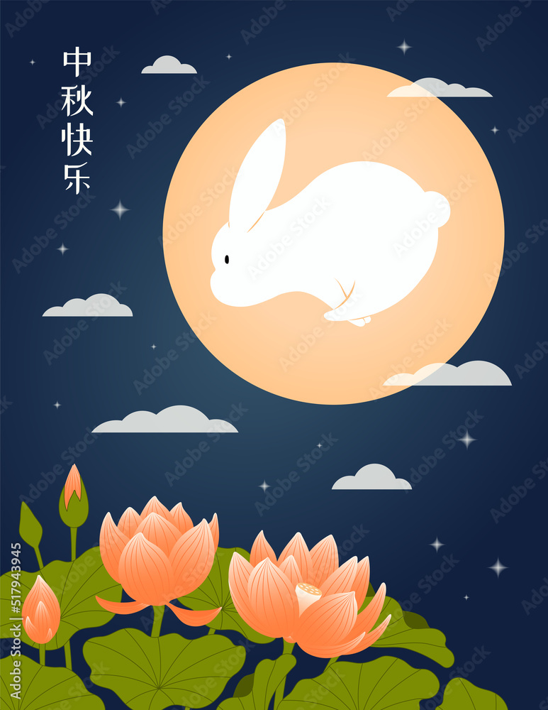Obraz premium Mid Autumn Festival lotus flowers, cute rabbit, full moon, Chinese text Happy Mid Autumn. Hand drawn vector illustration. Modern style design. Concept traditional Asian holiday card, poster, banner.