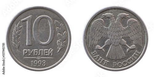 Russian coin 10 ten rubles Russia 1993 invalid rarity collection for numismatists top view isolated on white background closeup.
