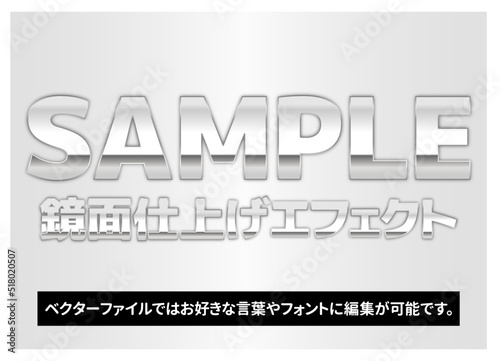 【文字編集可能】鏡面仕上げ風シルバーエフェクト文字