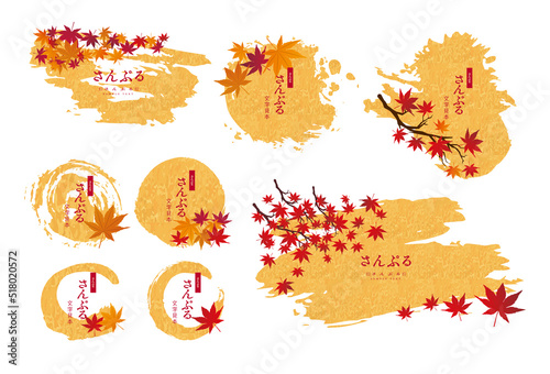 秋の紅葉　背景