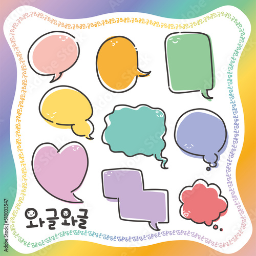 A cute free-form speech bubble