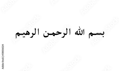 in the name of God, merciful in Arabic language with white background and black letter