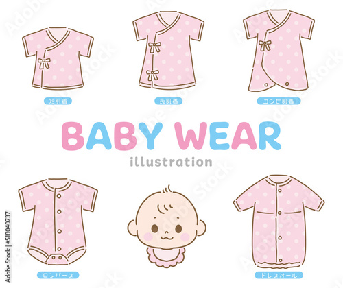 ベビー服　新生児服のベクターイラストセット
