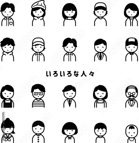 人々　アイコン